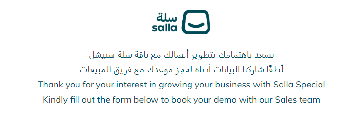 salla-special form